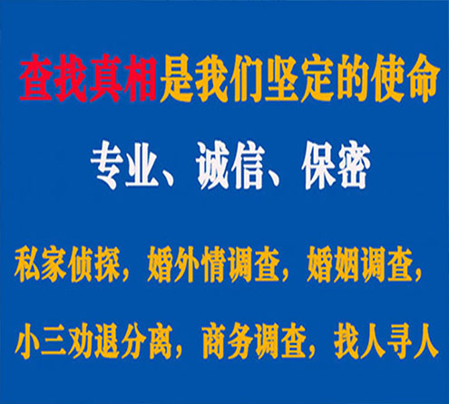 关于河源忠侦调查事务所